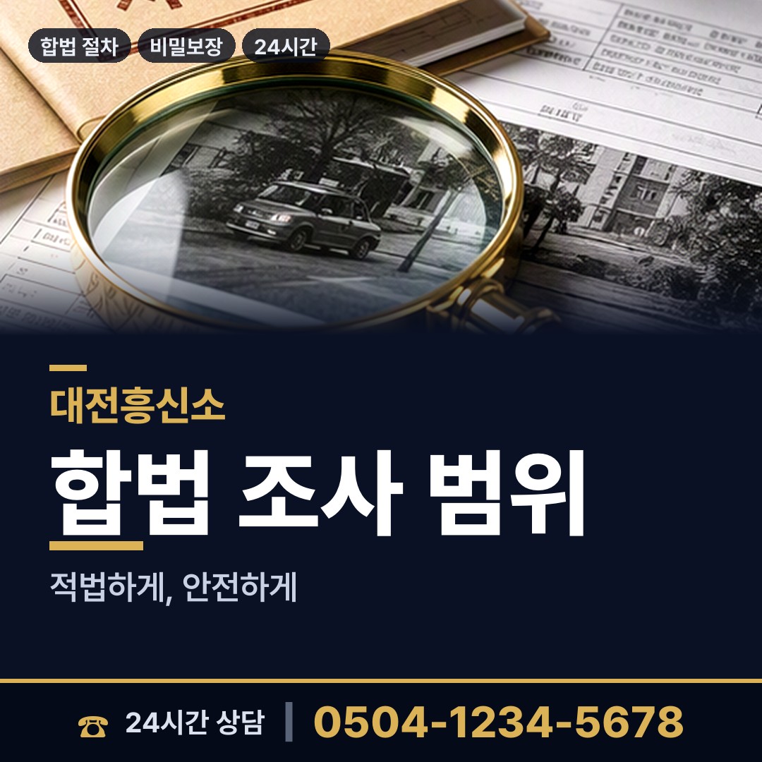 대전 유천1동 초등친구찾기 상담 안내
